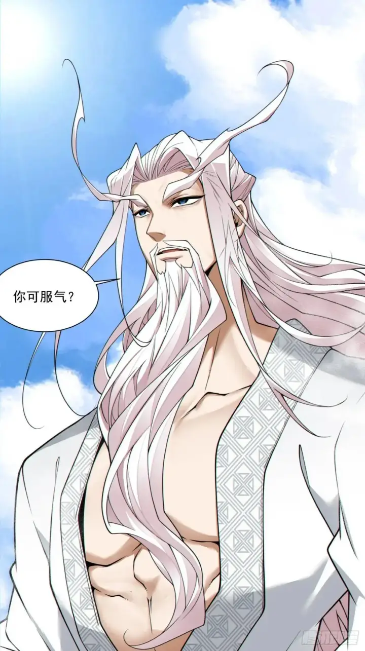 《我的徒弟都是大反派》第三百三十三回图2