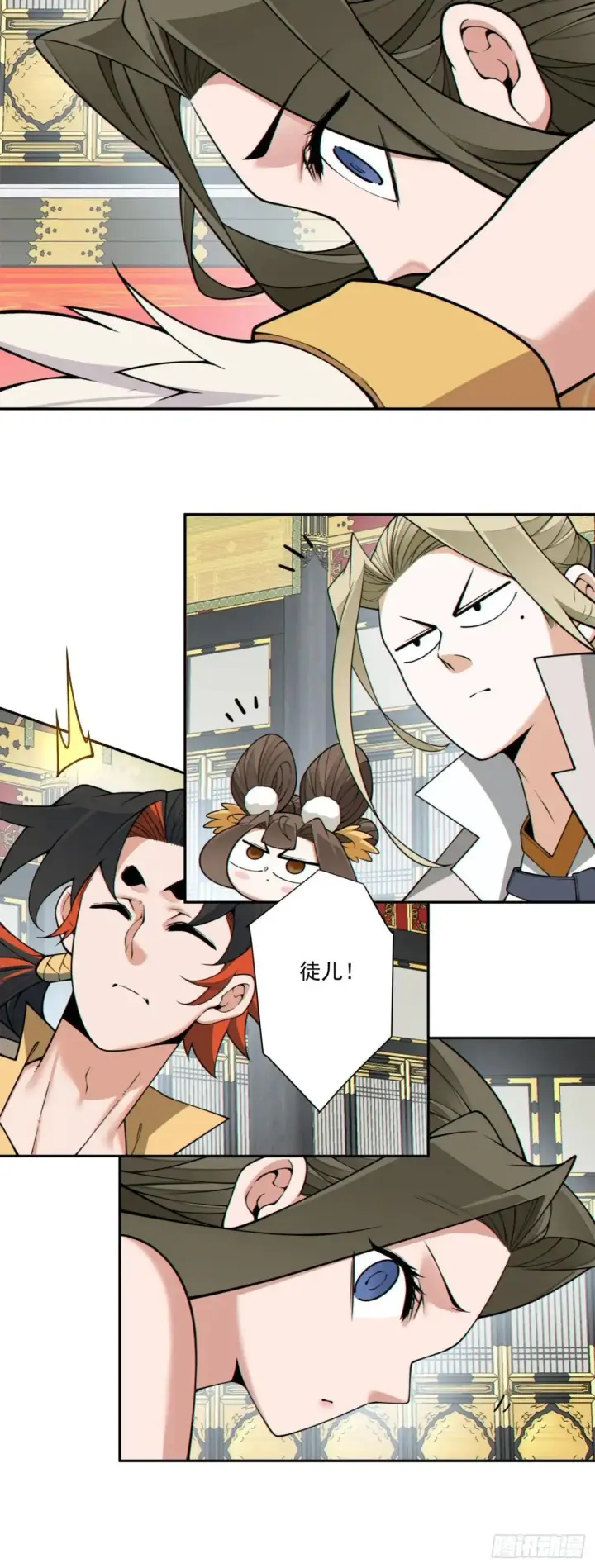 《我的徒弟都是大反派》第三百三十六回图33