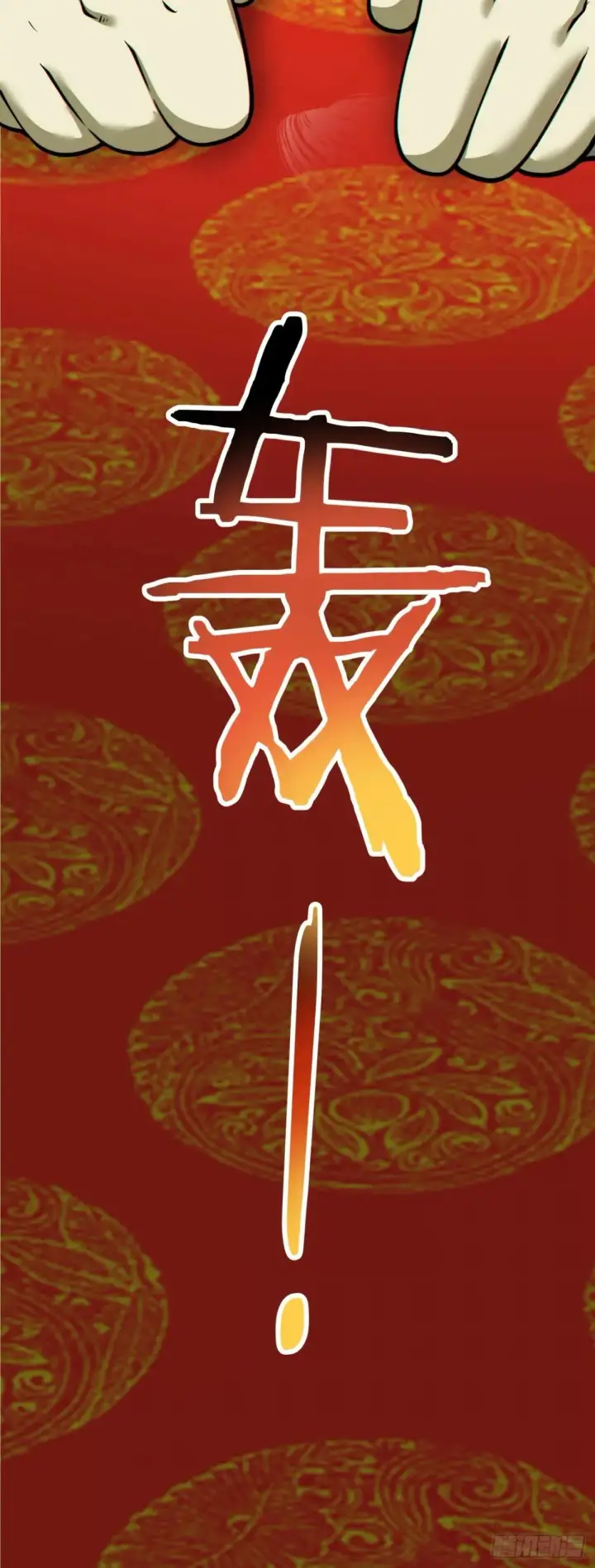 《我的徒弟都是大反派》第三百三十六回图37