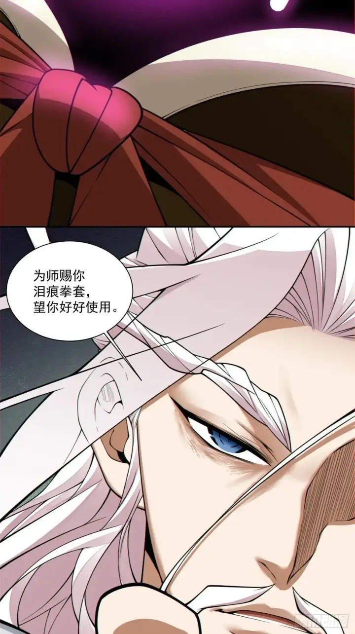 《我的徒弟都是大反派》第三百三十七回图21