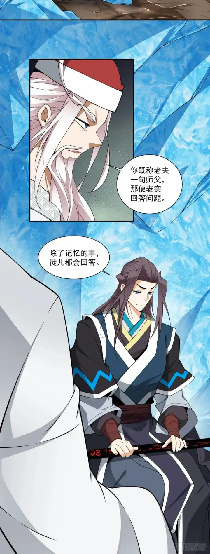 《我的徒弟都是大反派》第三百三十八回图21