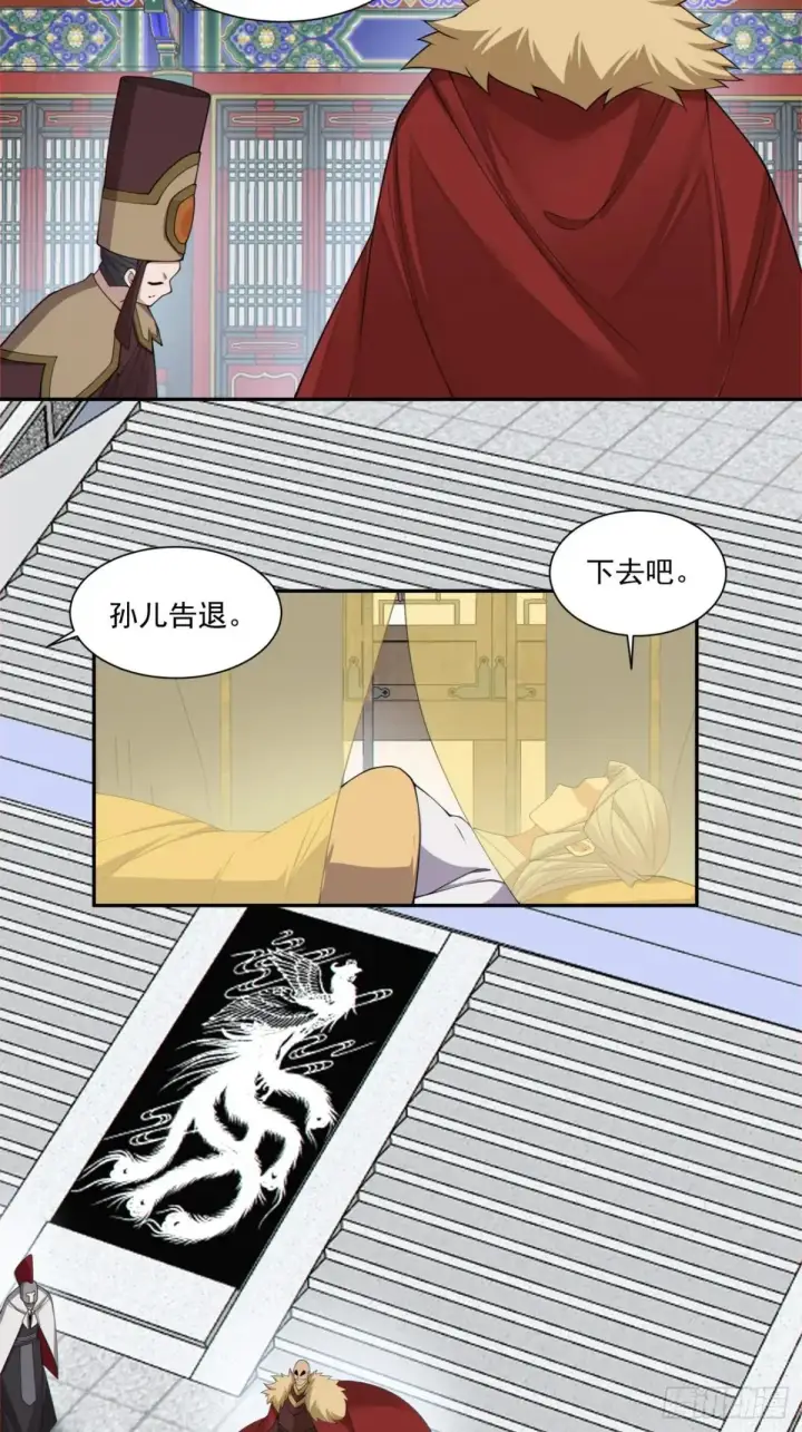《我的徒弟都是大反派》第三百三十八回图7