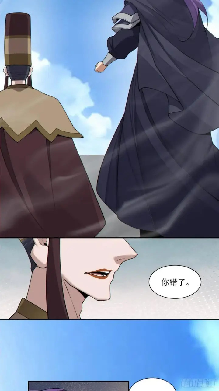 《我的徒弟都是大反派》第三百三十九回图24