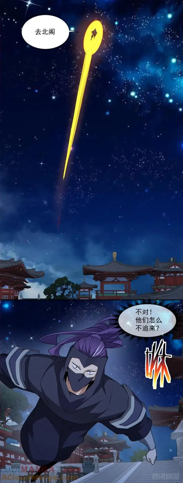 《我的徒弟都是大反派》第三百四十一回图13