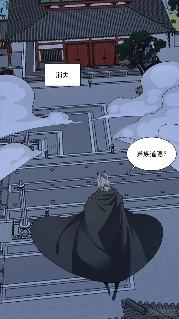 《我的徒弟都是大反派》第三百四十一回图22