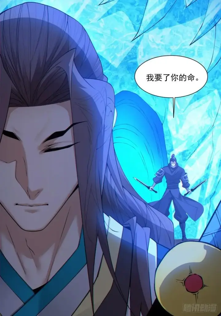 《我的徒弟都是大反派》第三百四十一回图36