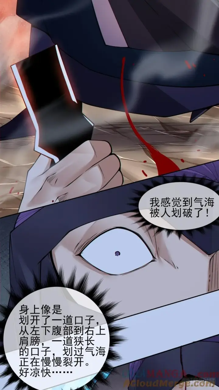 《我的徒弟都是大反派》第三百四十二回图22