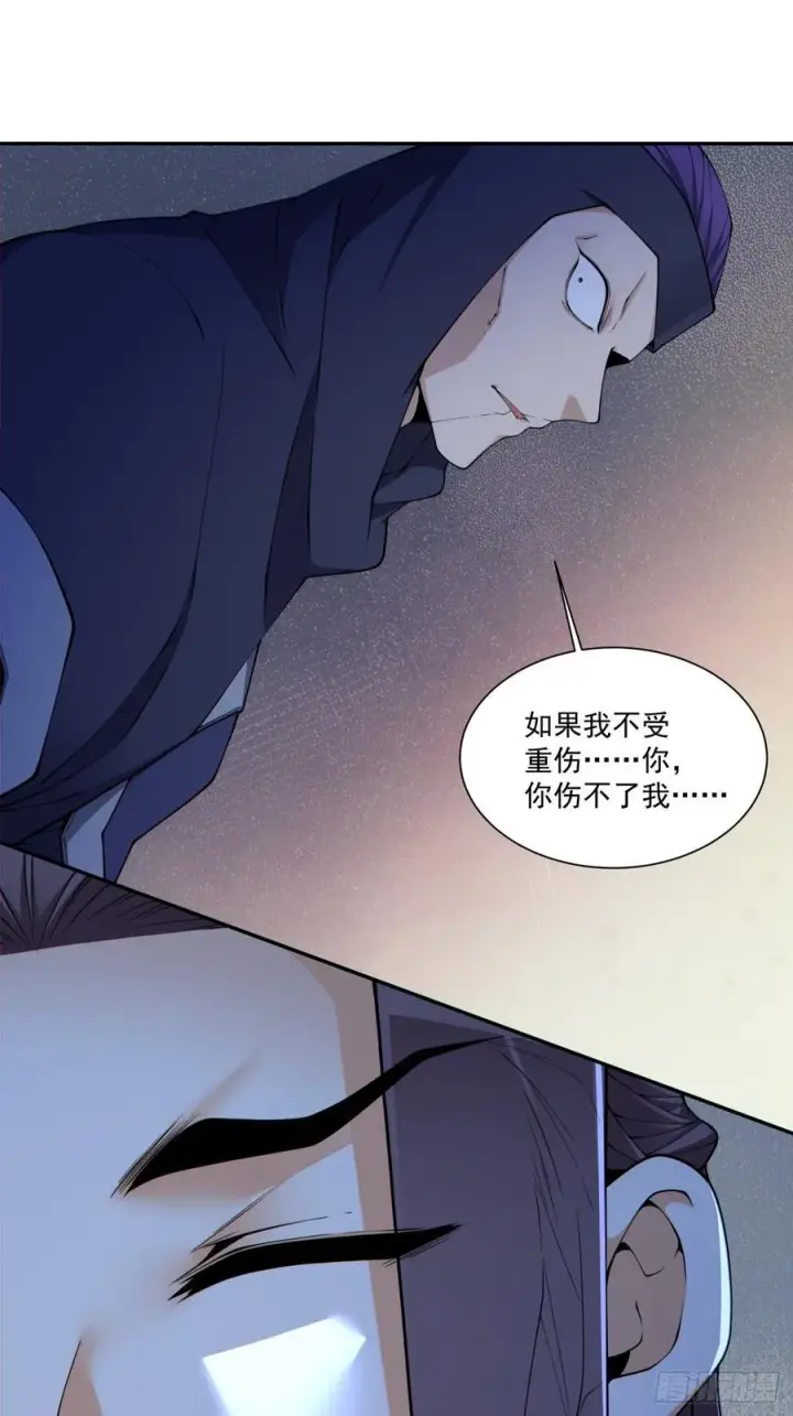 《我的徒弟都是大反派》第三百四十二回图24