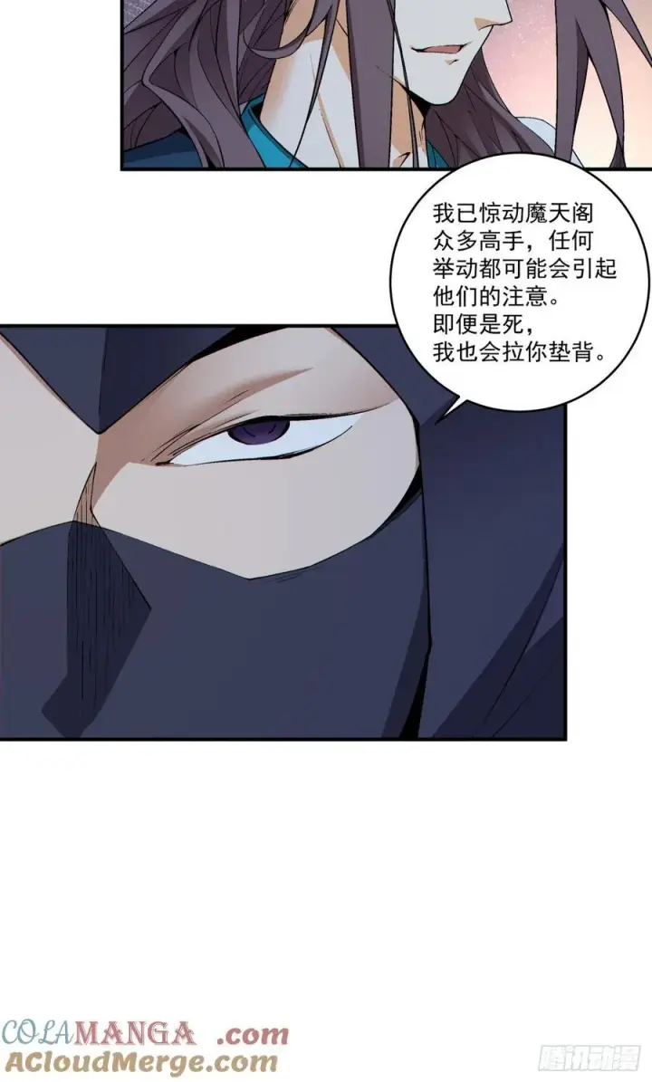 《我的徒弟都是大反派》第三百四十二回图7