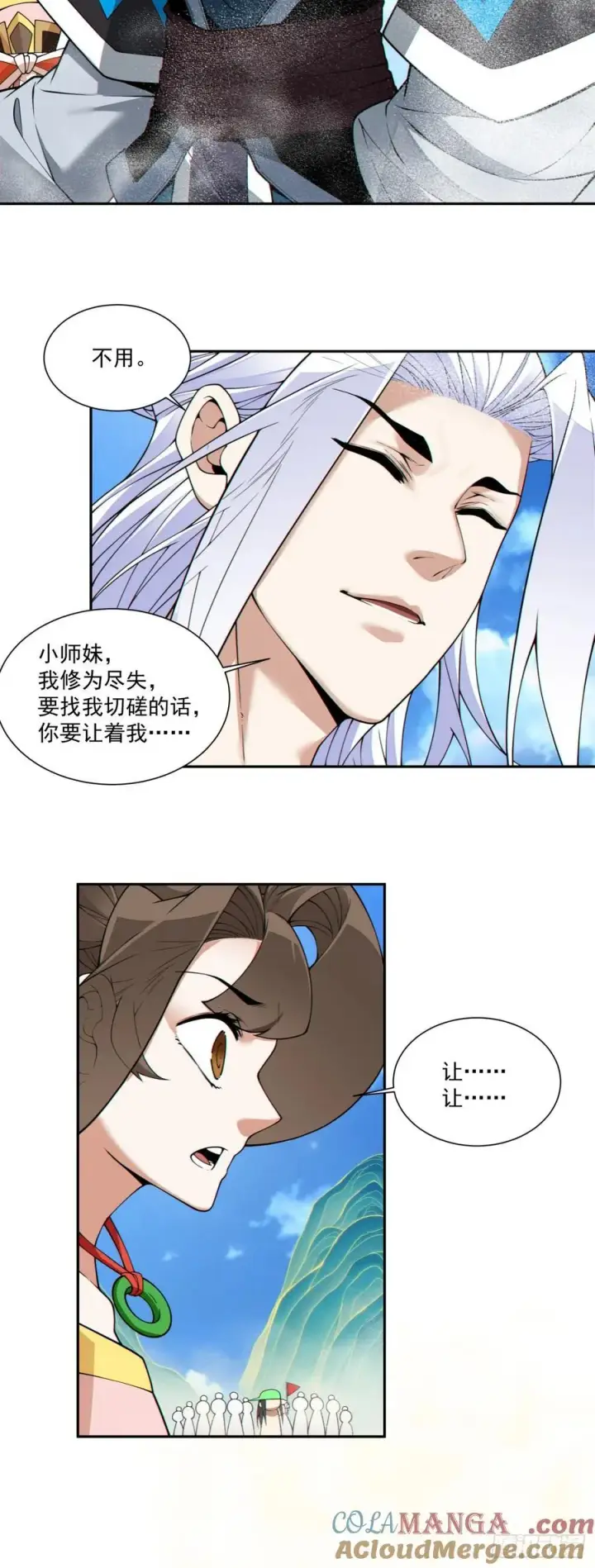 《我的徒弟都是大反派》第三百四十三回图21