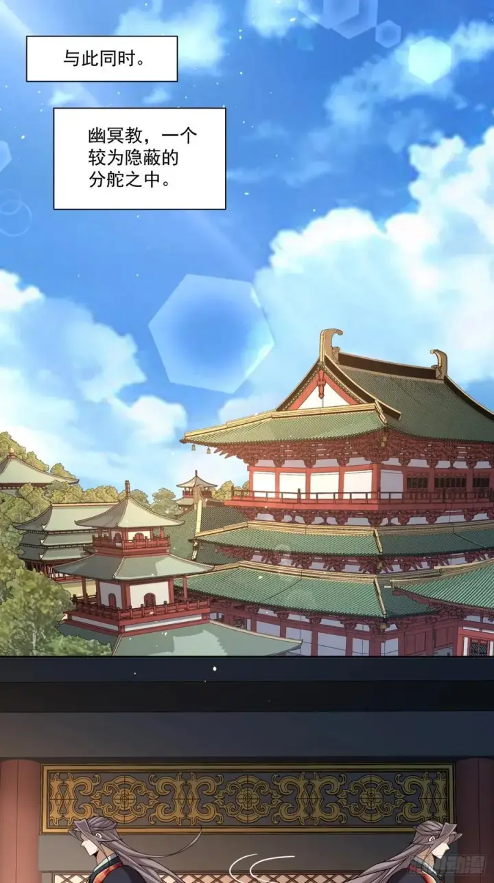 《我的徒弟都是大反派》第三百四十三回图32