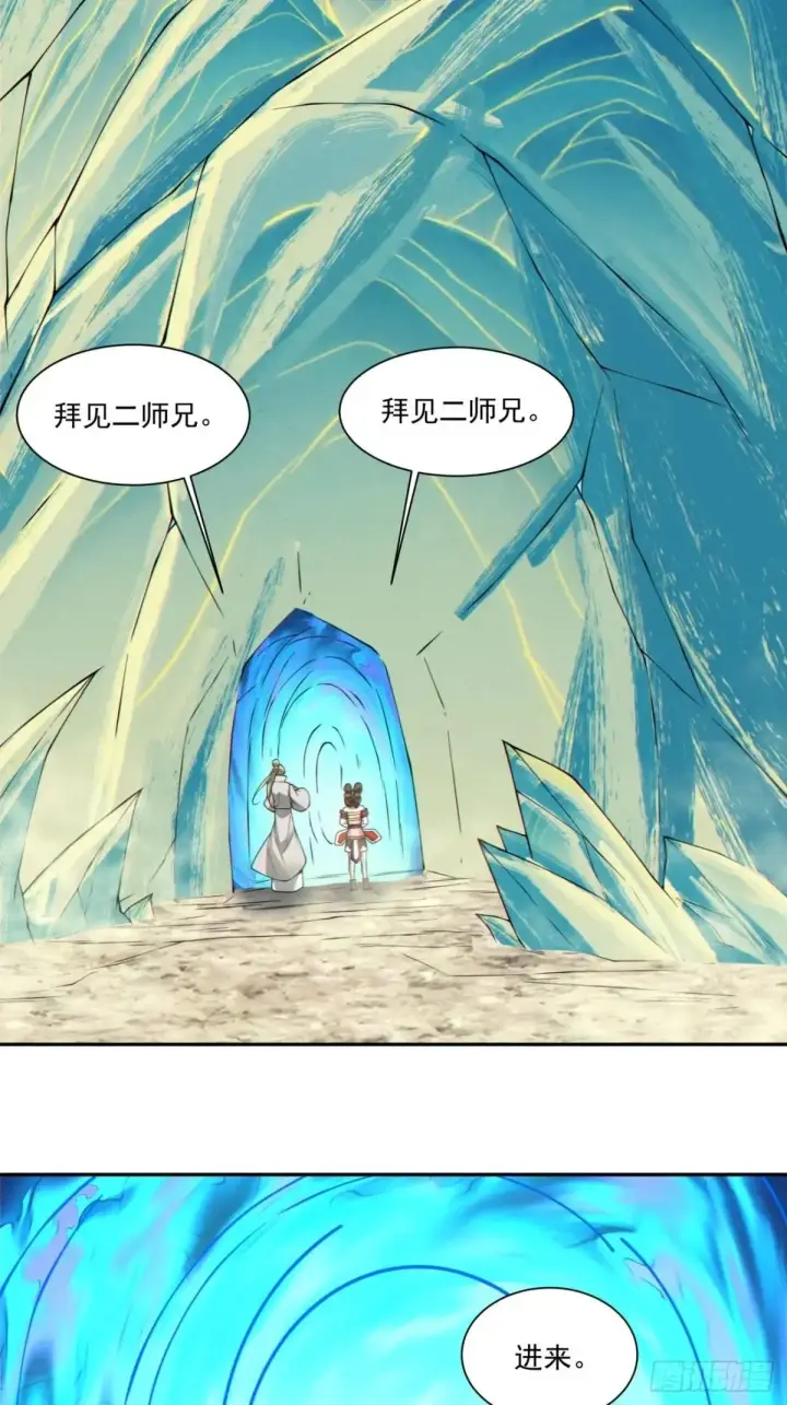 《我的徒弟都是大反派》第三百四十四回图26