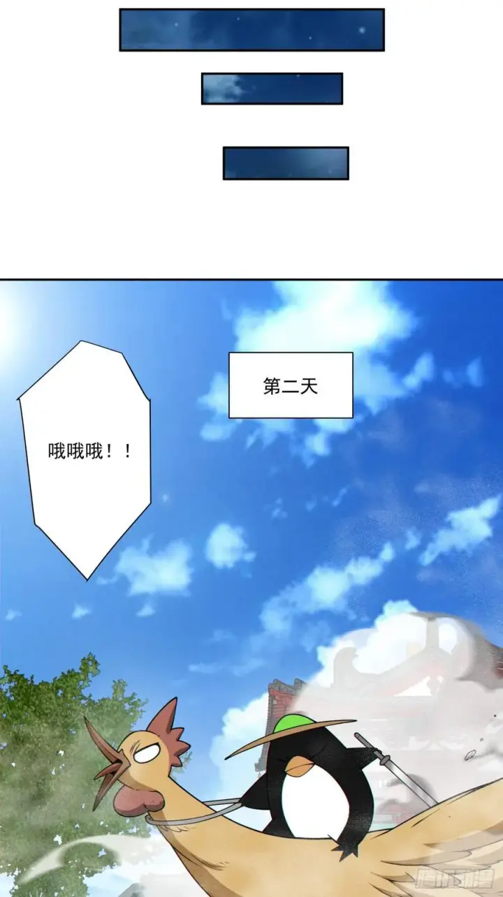 《我的徒弟都是大反派》第三百四十五回图35