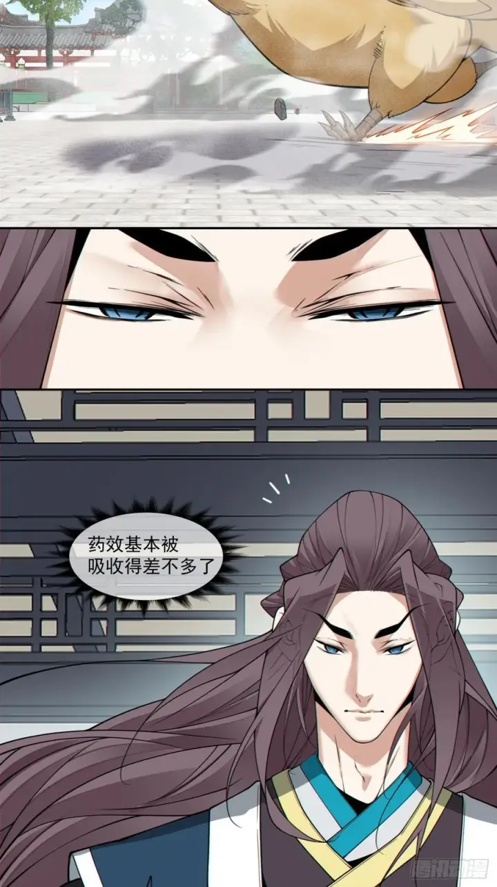 《我的徒弟都是大反派》第三百四十五回图36
