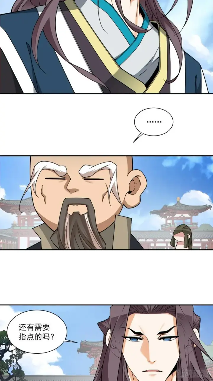 《我的徒弟都是大反派》第三百四十六回图32