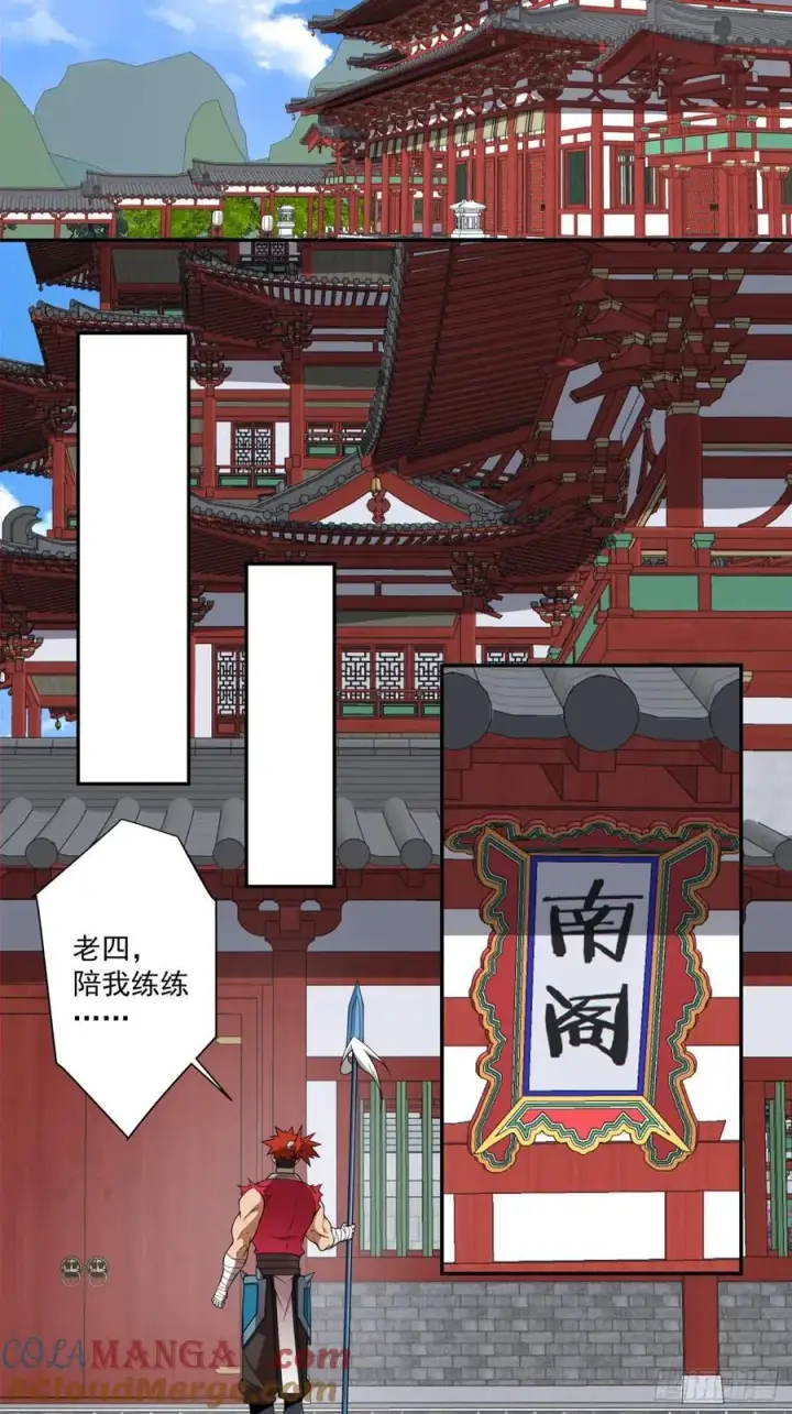 《我的徒弟都是大反派》第三百四十六回图4