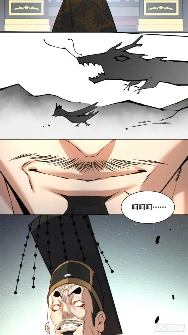 《我的徒弟都是大反派》第三百四十七回图36