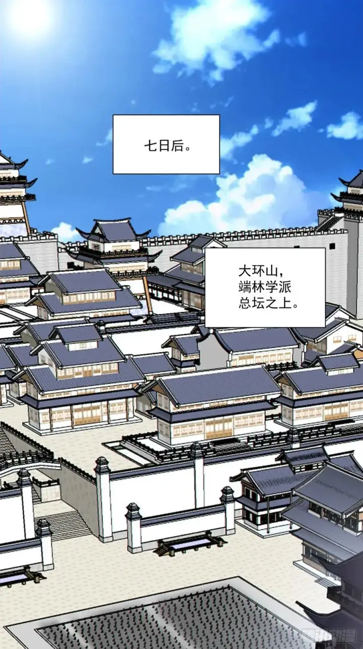 《我的徒弟都是大反派》第三百四十八回图2