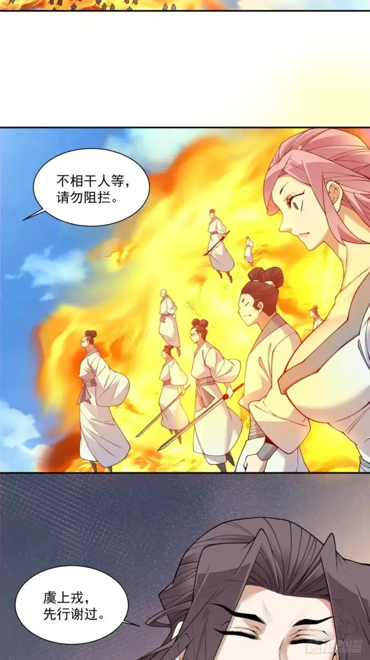 《我的徒弟都是大反派》第三百四十八回图20