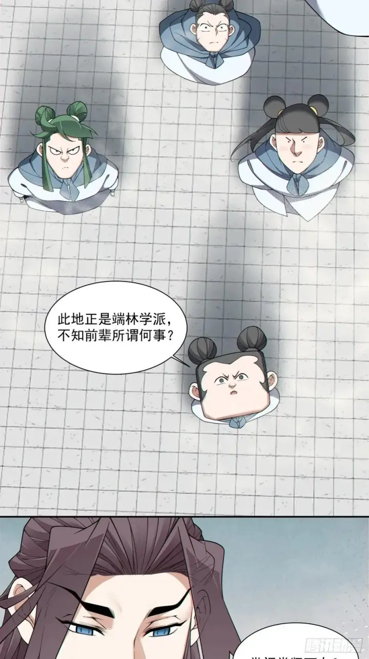 《我的徒弟都是大反派》第三百四十八回图6