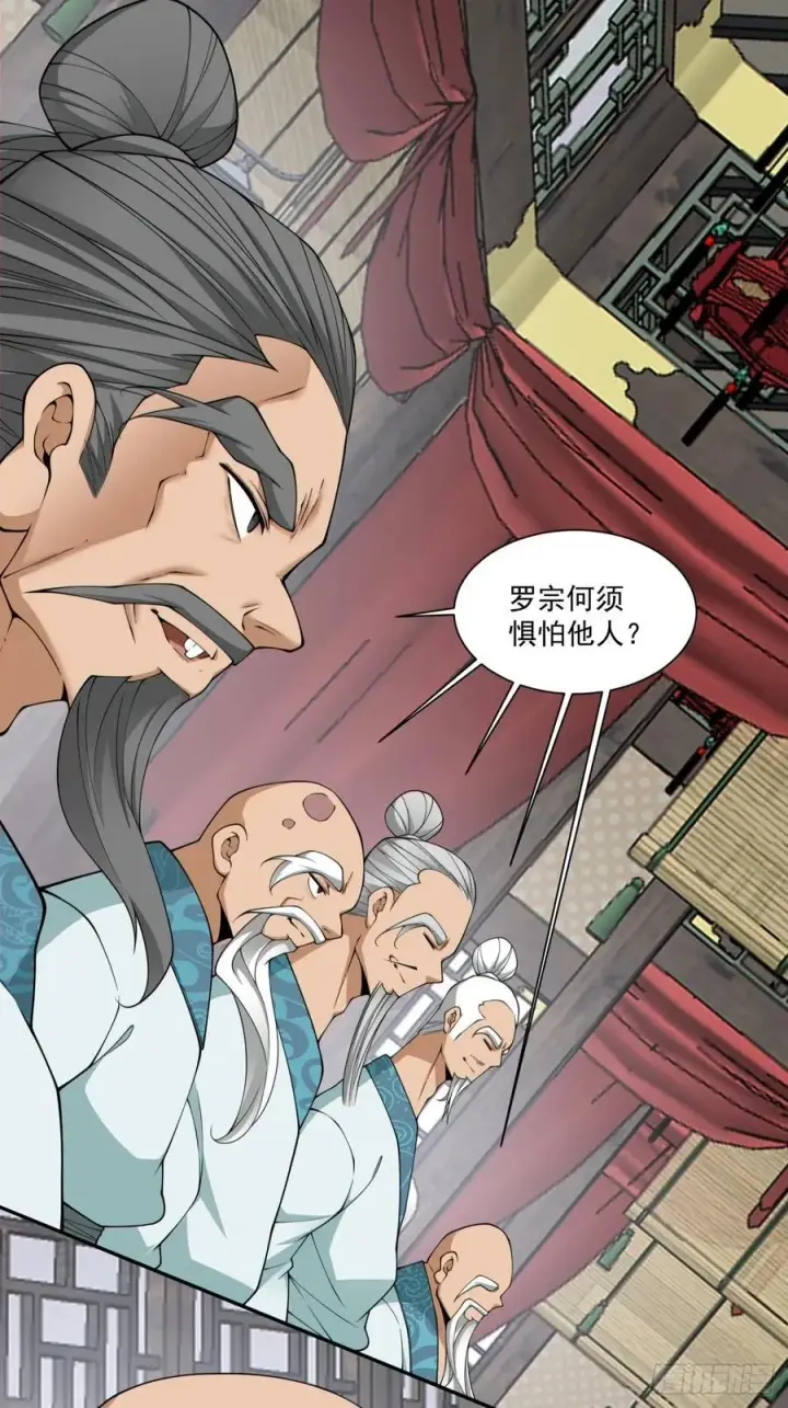 《我的徒弟都是大反派》第三百四十九回图6