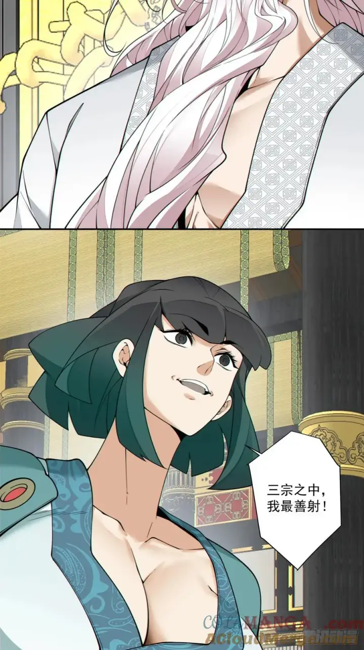 《我的徒弟都是大反派》第三百五十回图21