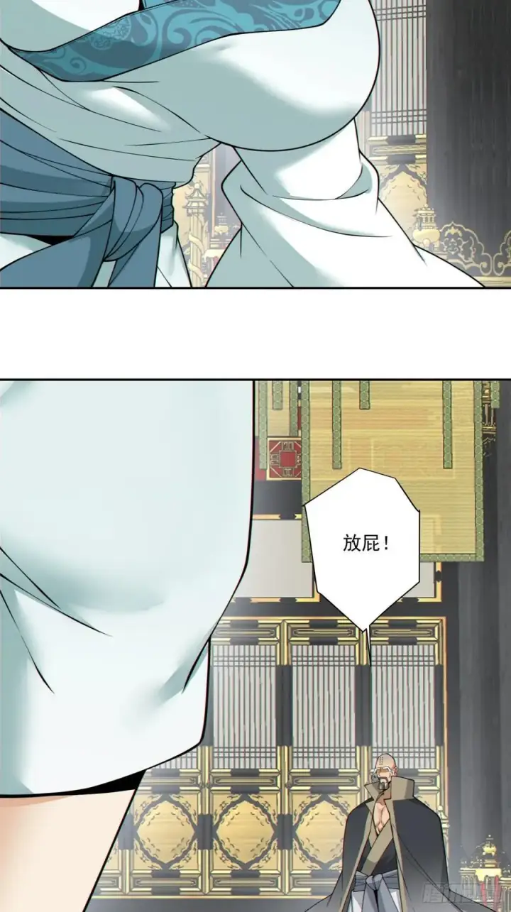 《我的徒弟都是大反派》第三百五十回图22