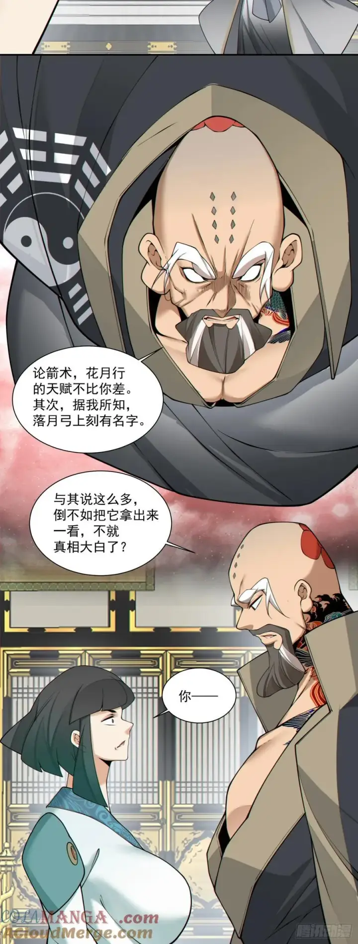《我的徒弟都是大反派》第三百五十回图23