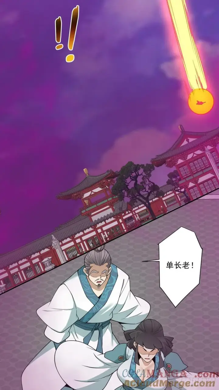 《我的徒弟都是大反派》第三百五十一回图11