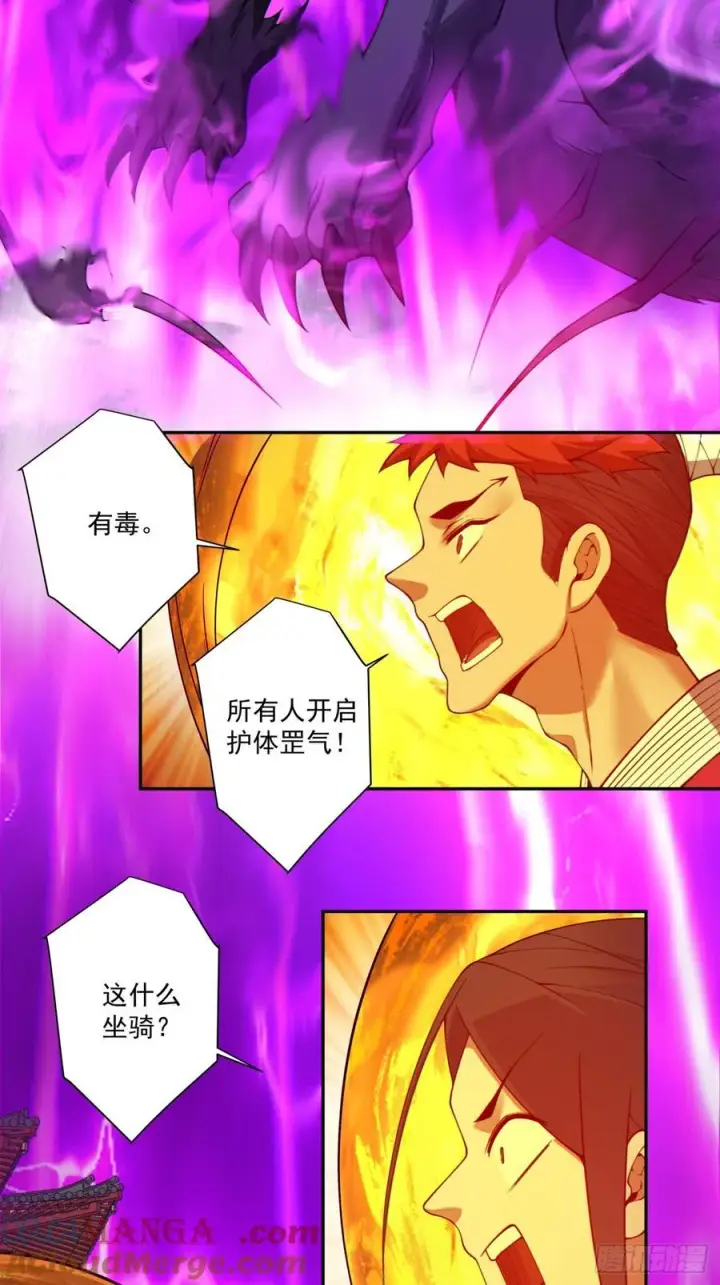 《我的徒弟都是大反派》第三百五十一回图7