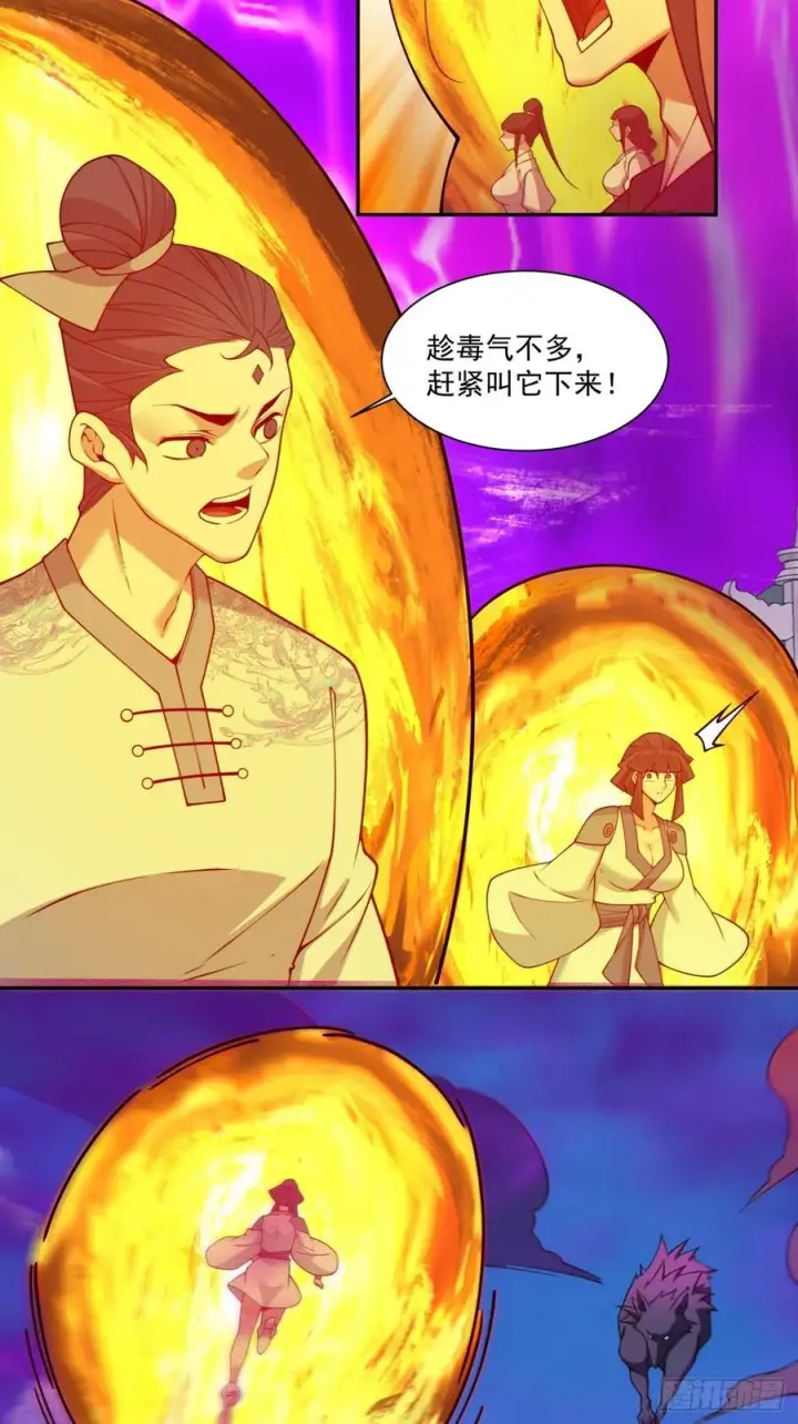 《我的徒弟都是大反派》第三百五十一回图8