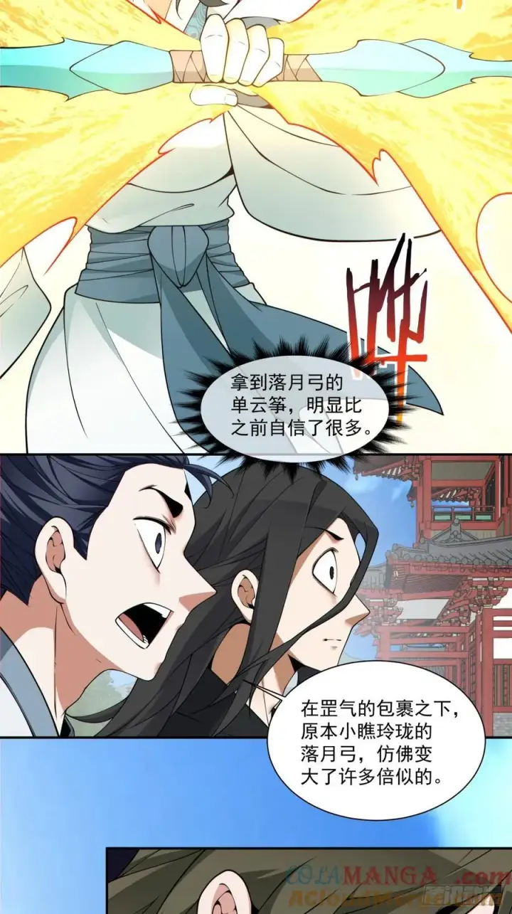 《我的徒弟都是大反派》第三百五十二回图19