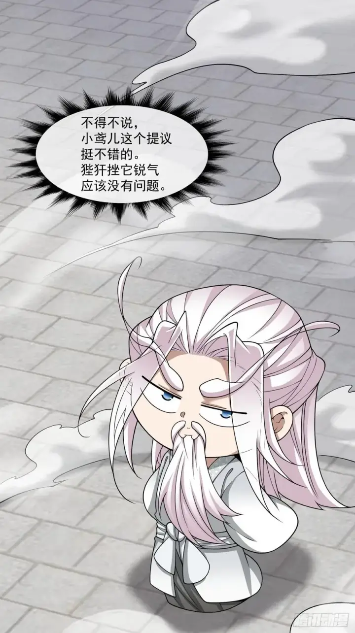 《我的徒弟都是大反派》第三百五十二回图2