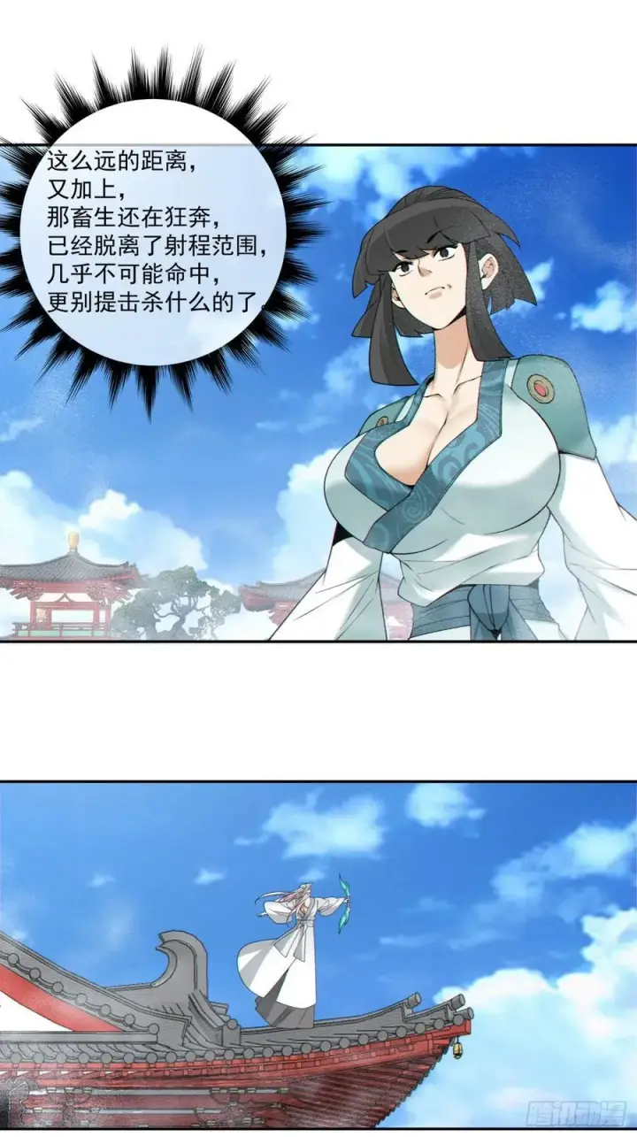 《我的徒弟都是大反派》第三百五十二回图36
