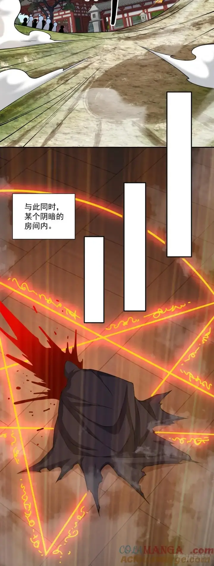 《我的徒弟都是大反派》第三百五十三回图9