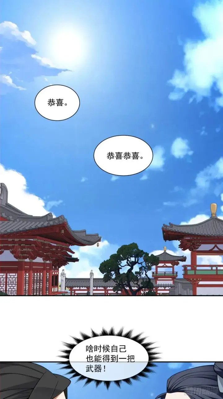 《我的徒弟都是大反派》第三百五十四回图2