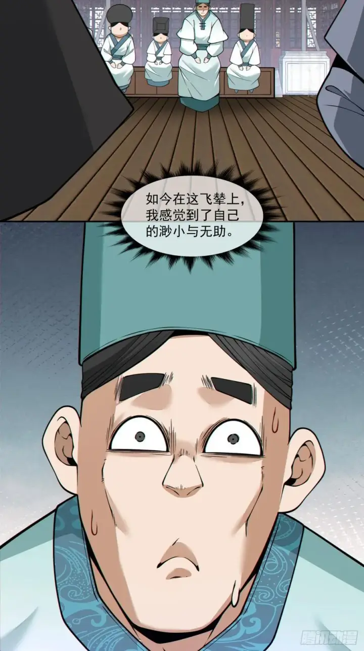 《我的徒弟都是大反派》第三百五十六回图16