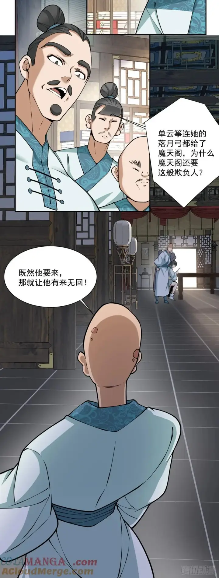 《我的徒弟都是大反派》第三百五十六回图5