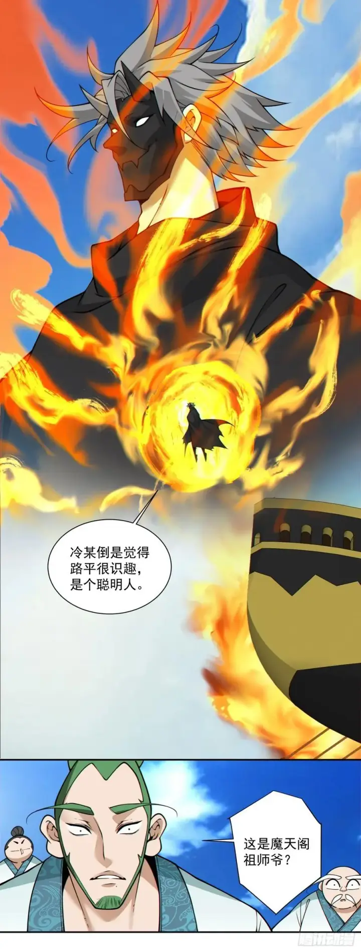 《我的徒弟都是大反派》第三百五十七回图17