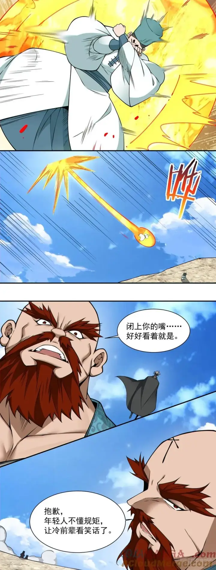 《我的徒弟都是大反派》第三百五十七回图25