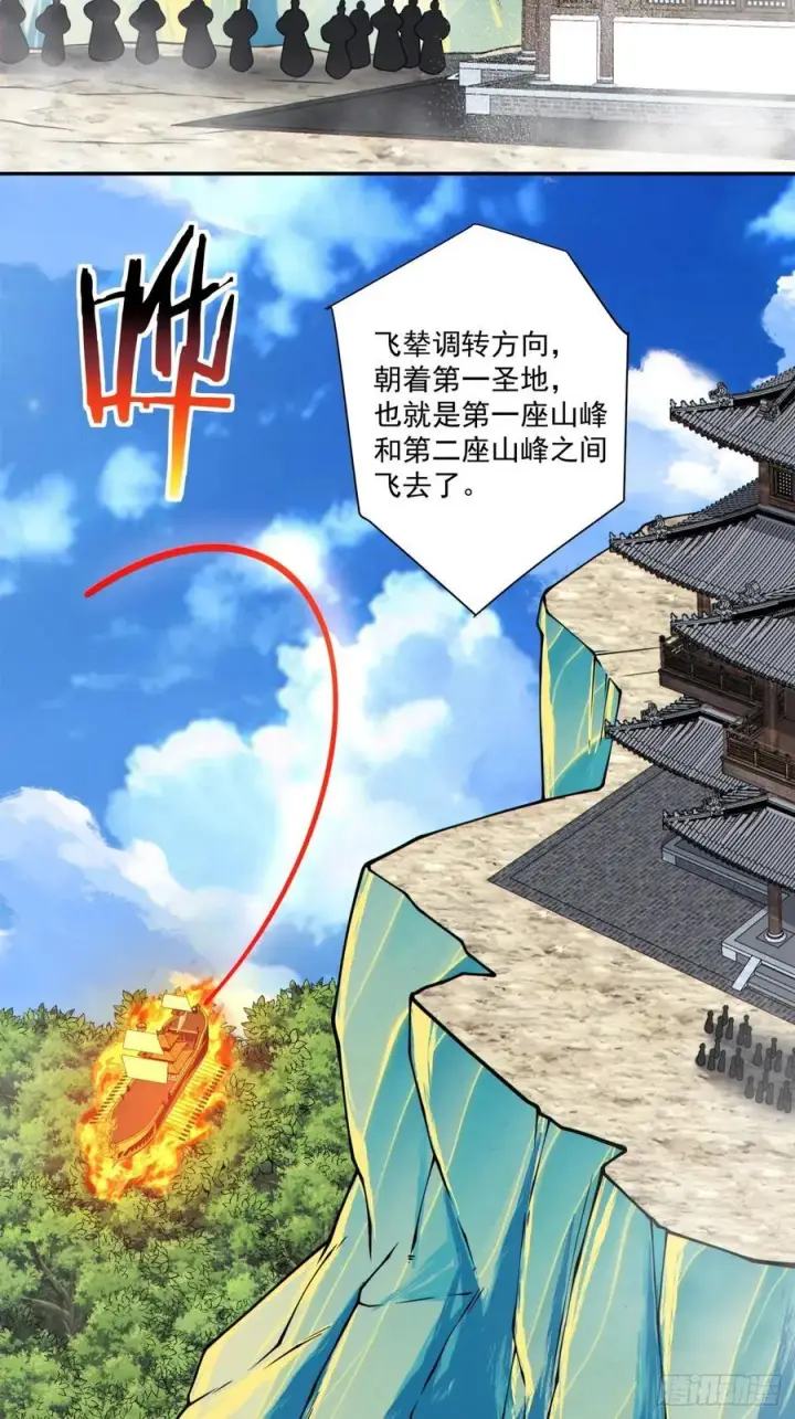 《我的徒弟都是大反派》第三百五十七回图3