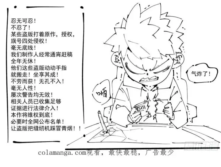《我的徒弟都是大反派》第三百五十八回图44