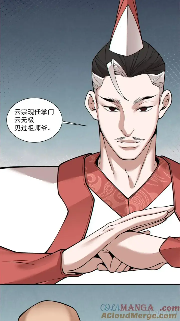 《我的徒弟都是大反派》第三百五十九回图22