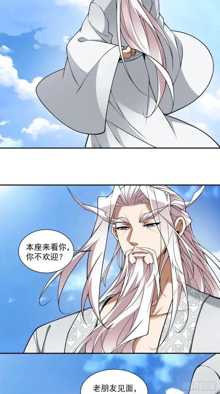 《我的徒弟都是大反派》第三百五十九回图32