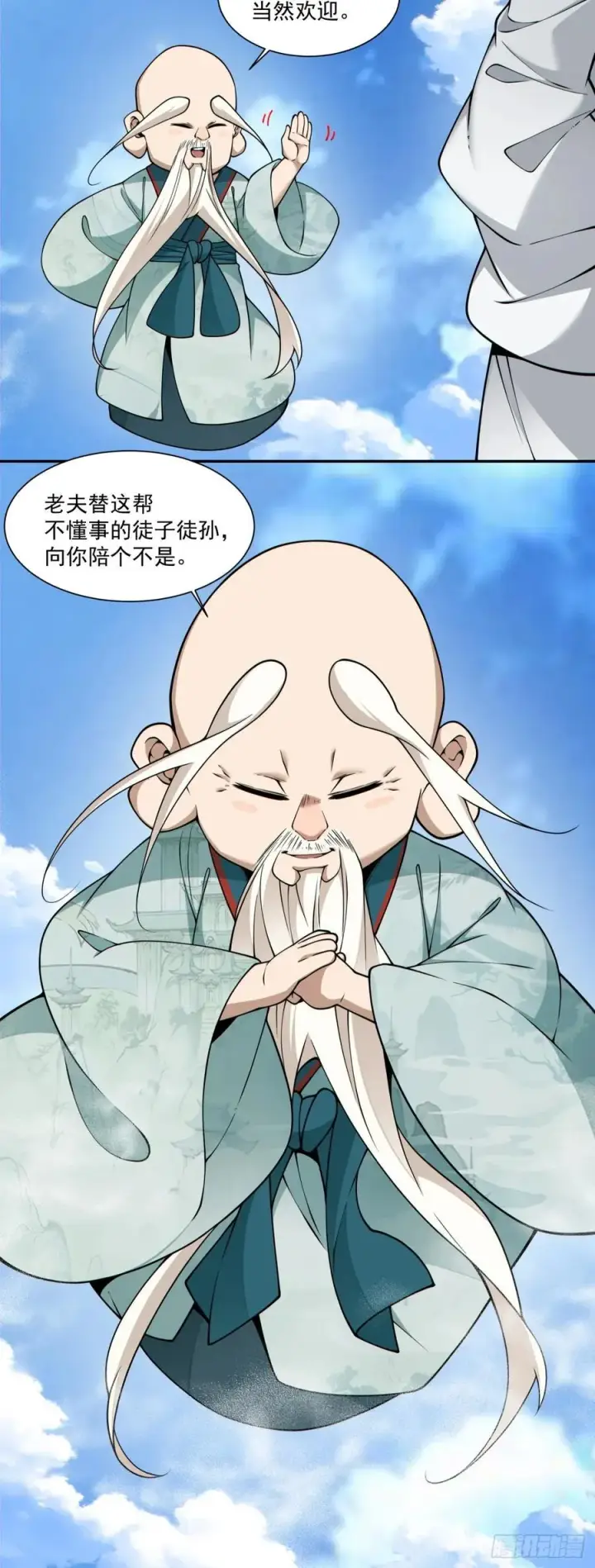 《我的徒弟都是大反派》第三百五十九回图33