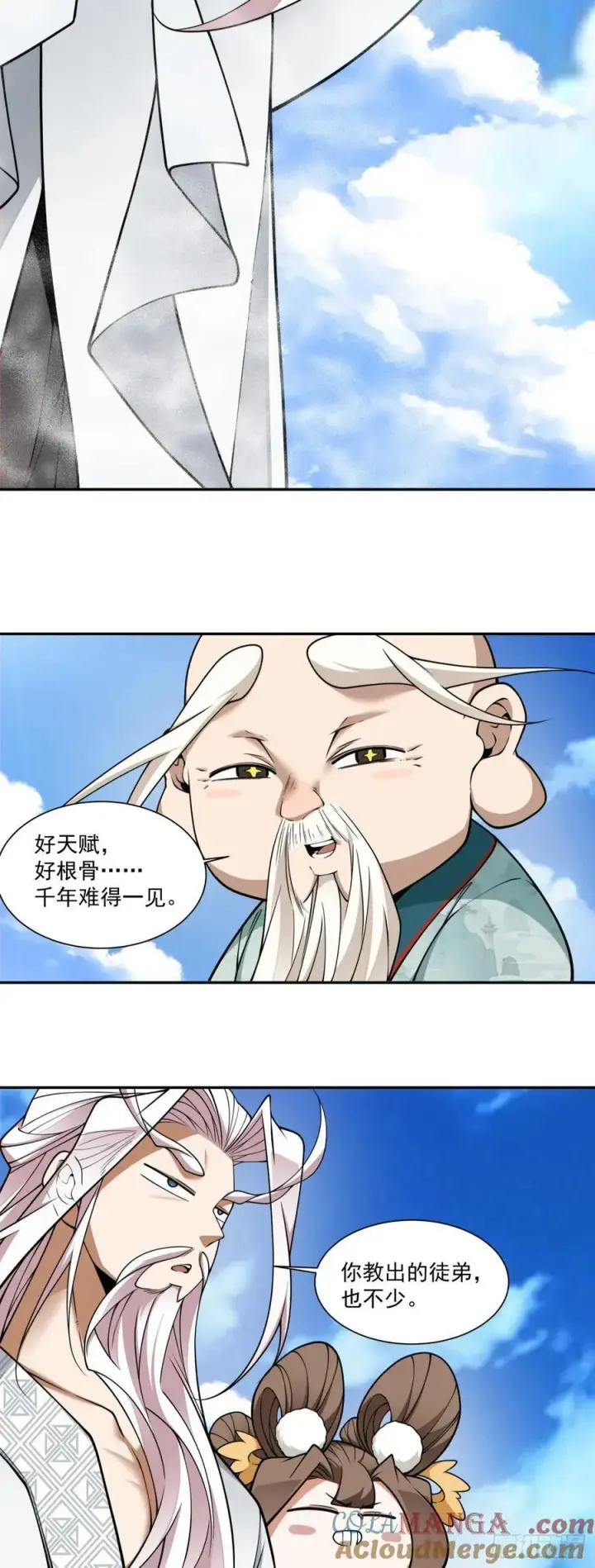 《我的徒弟都是大反派》第三百五十九回图37