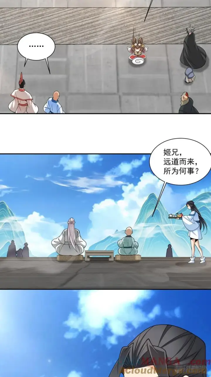 《我的徒弟都是大反派》第三百五十九回图40