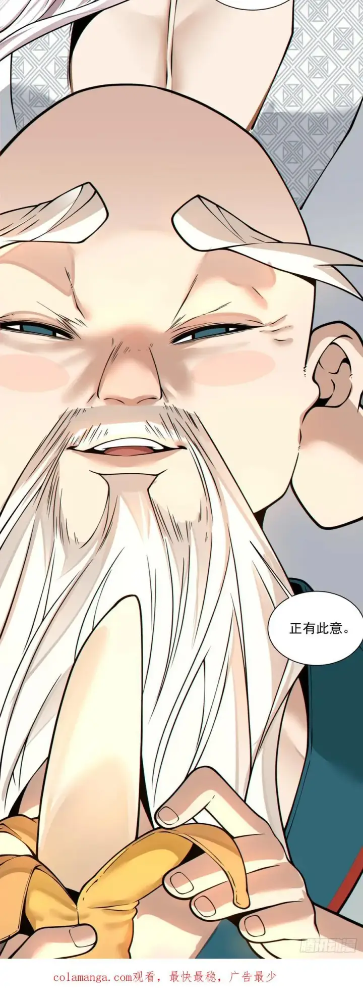 《我的徒弟都是大反派》第三百五十九回图45