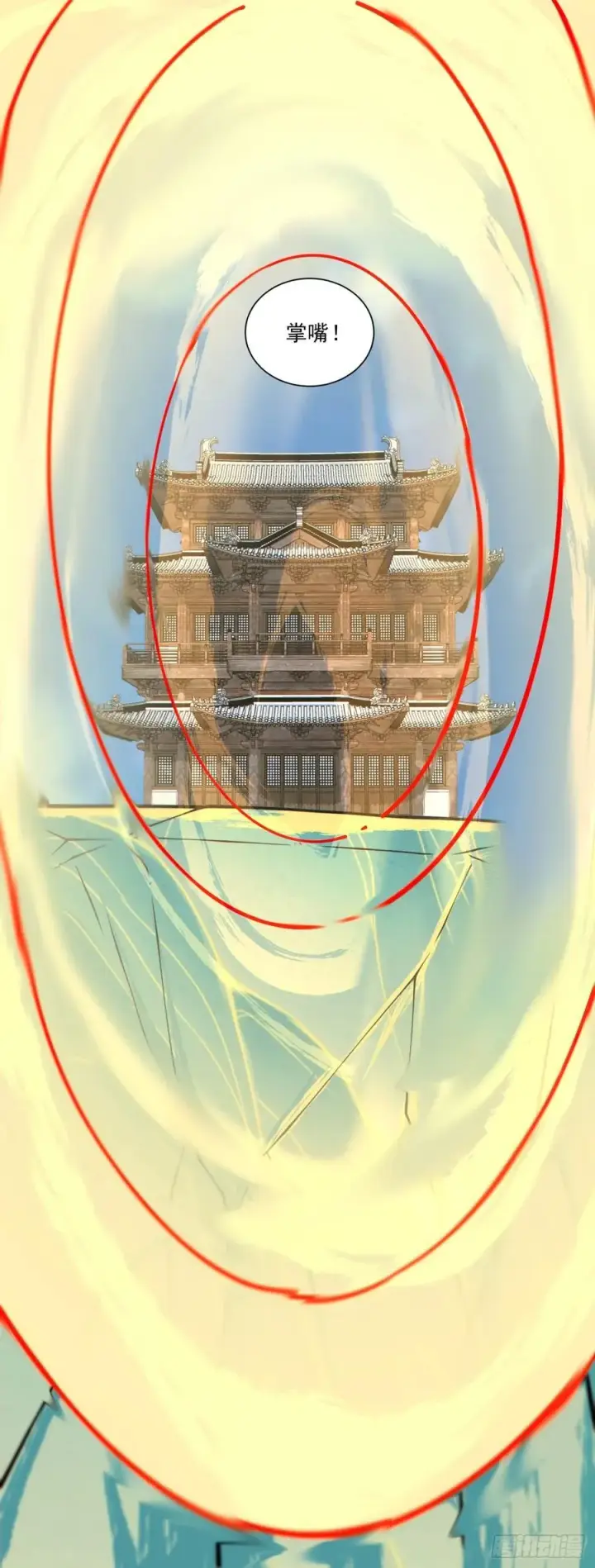 《我的徒弟都是大反派》第三百五十九回图9