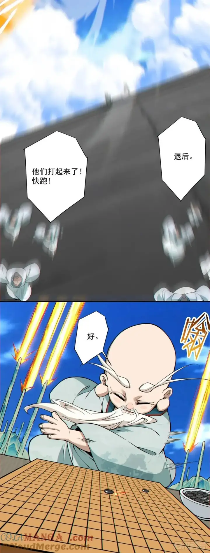 《我的徒弟都是大反派》第三百六十回图40
